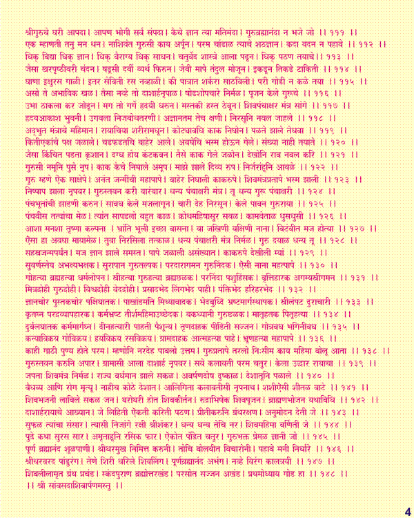 Atharvashirsha Atharvashirsha