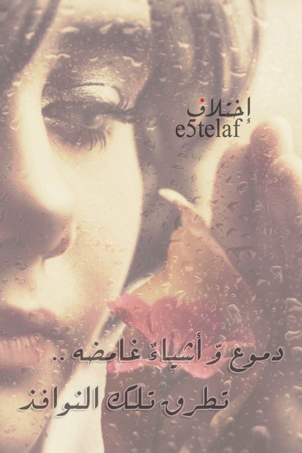 لابد يضحك الليالي حجاجك ياسود رواية رواية كبرتي لابد يضحك الليالي حجاجك ياسود رواية ما ضوابط