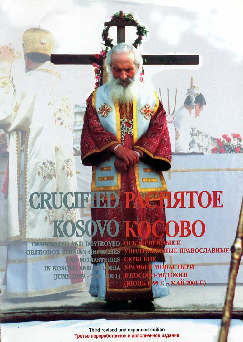[Patriarhul+Pavle+Kosovo+e+Serbia.jpg]