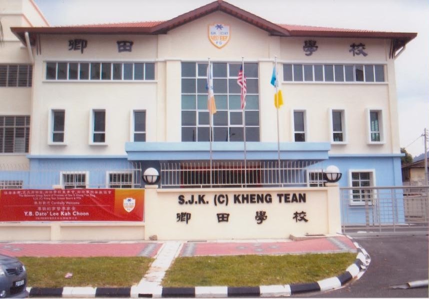 bangunan sekolah cina PPDTL: SJK ( C ) Kheng Tean