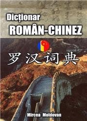 http://1.bp.blogspot.com/_rEfG3jfm2qg/TIuihVLrrtI/AAAAAAAAACU/uiUjSWuy3jE/s1600/Dictionar+roman-chinez.jpg