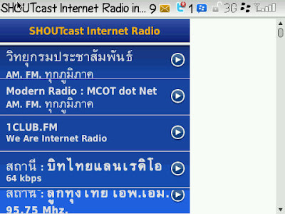 Radio : Radio Online in Thailand