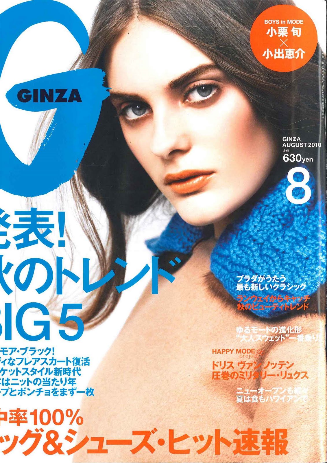 GINZA 40代、アラフォー女性にオススメのファッション雑誌！これを読んでおけば安心な1冊たちは？ NAVER まとめ