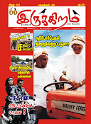 இதழ் 60