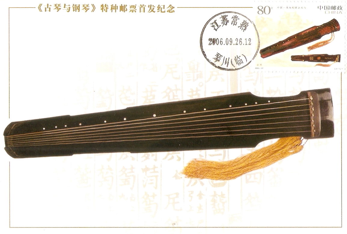 Postcards Of UNESCO Intangible Cultural Heritage China The Guqin And 