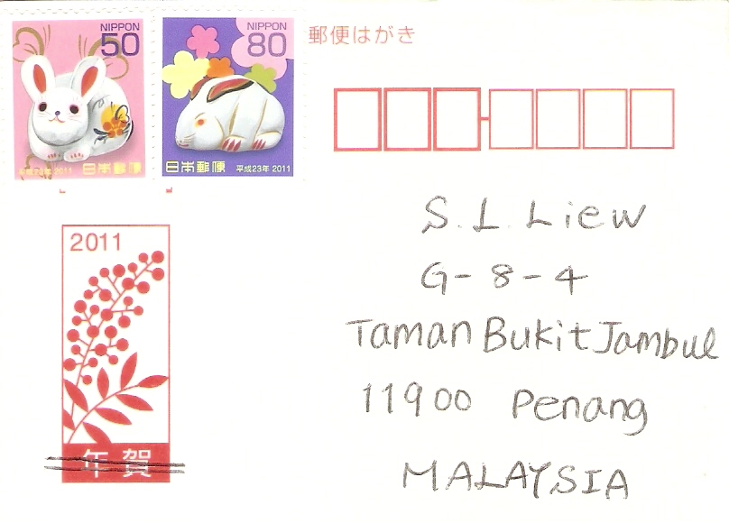 Rabbit amami rabbits japanese japan endangered longer rare animals Postcard A La Carte: ASIA - Japan - Year of Rabbit