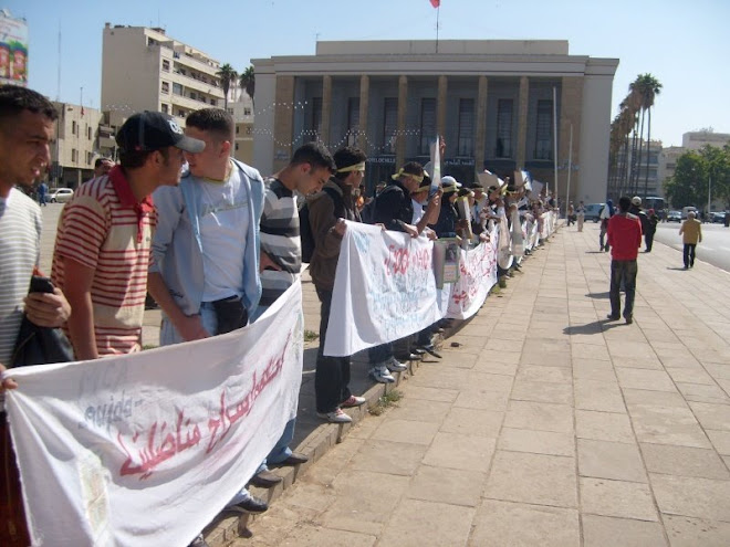 صور الوقفة الإحتجاجية بأمكناس يوم الخميس 22 ماي 2008ة