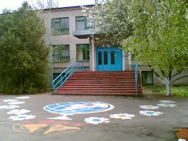 Моя школа
