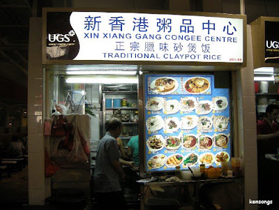 Xiangang Rice Love Singapore Food: Xin Xiang Gang Claypot Chicken Rice