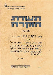 תעודת הוקרה ב'