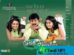 madhu mirandal mp3 madhu mirandal mp3