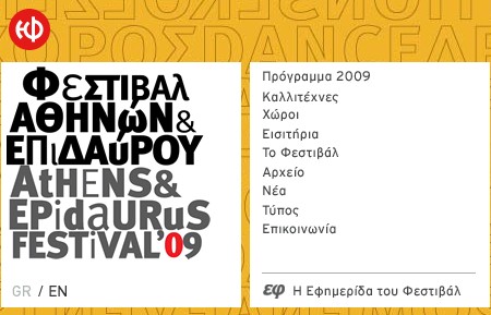 Festival '09