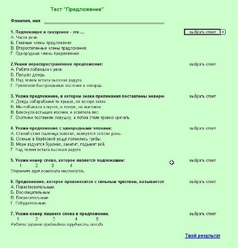 тест обходчиков на выборы ответы