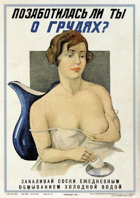 Позаботилась ли ты о грудях?,  Неизвестный художник, 1930