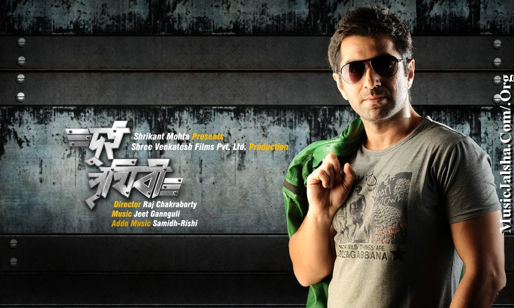 kolkata bangla movie dui prithibi