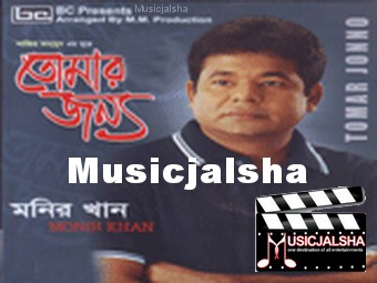 Monir khan mp3 album free download Monir khan mp3 album free download