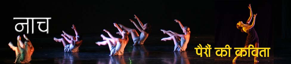 Performing Art  Dance