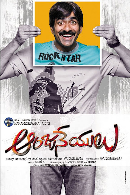 Anjaneyulu movie posters photo gallery wallpapers SGS Celebrity Portal Anjaneyulu movie posters photo gallery wallpapers SGS Celebrity Portal