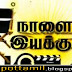 Naalaiya Iyyakunar (08-08-2010) - Kalaingar TV [நாளைய இயக்குனர்]