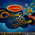 Manthiram Oru Thanthiram - Magic Show (20-07-2010) - Jaya TV [மந்திரம் ஒரு தந்திரம்]