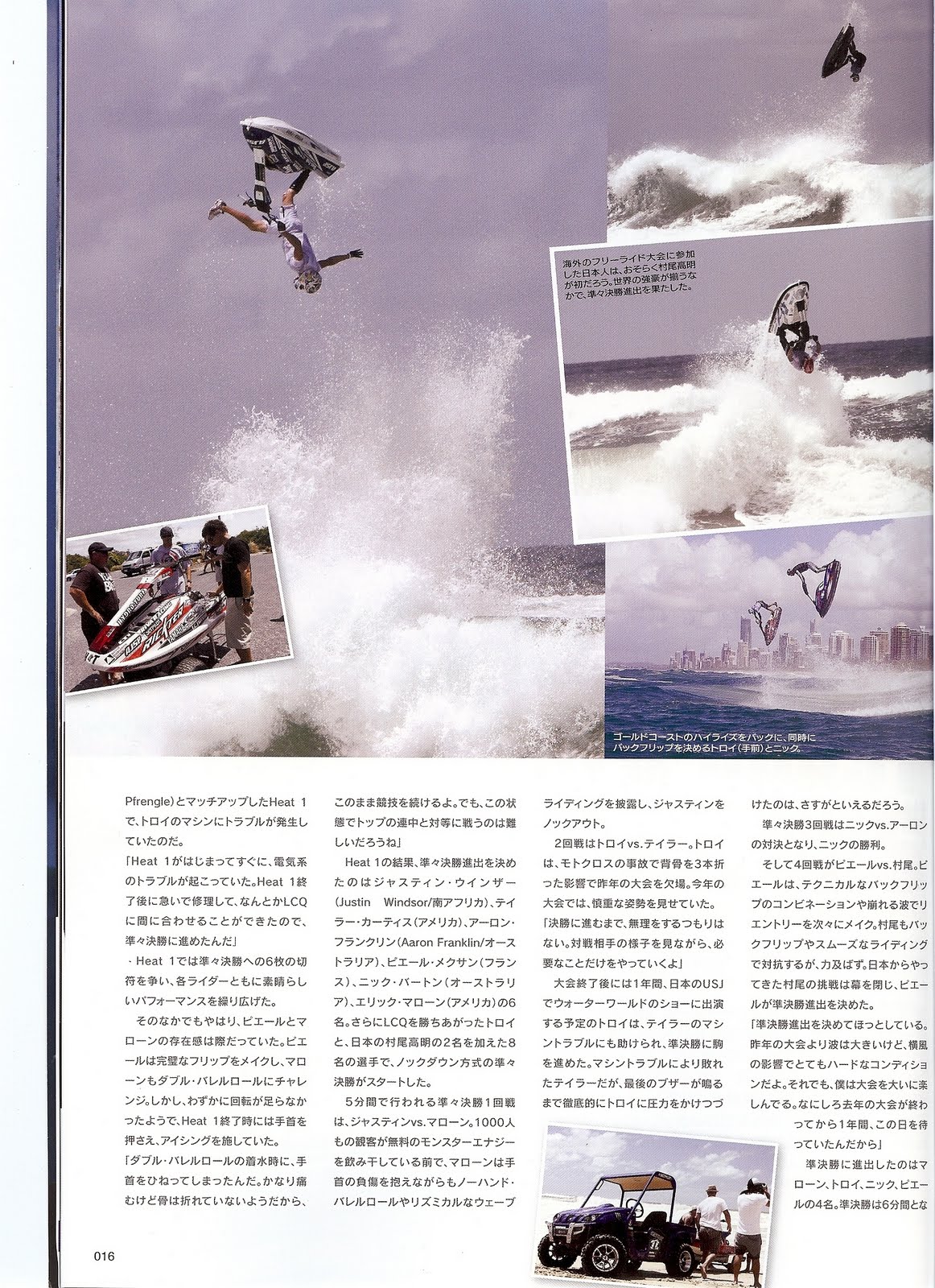 Jet Ski Doctor's Blog / Service, Repair, Parts Japanese Jet ski