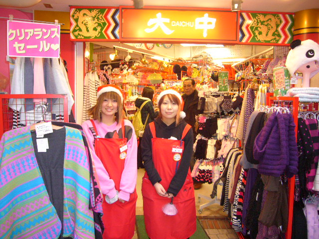 御用聞キ屋 バイヤーのブログ かわいい日本！原宿「大中」の店員さんとコラボします。