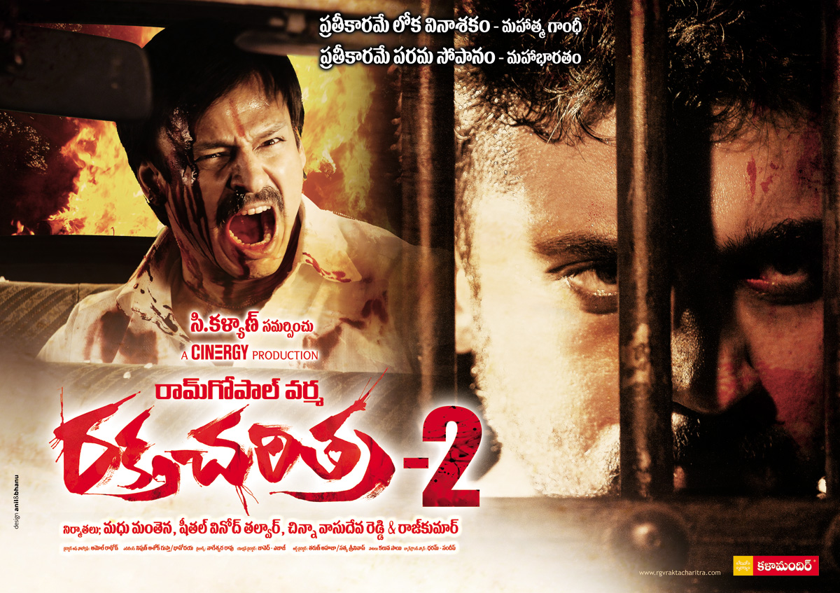 Rakta Charitra Telugu album download Rakta Charitra Telugu album download
