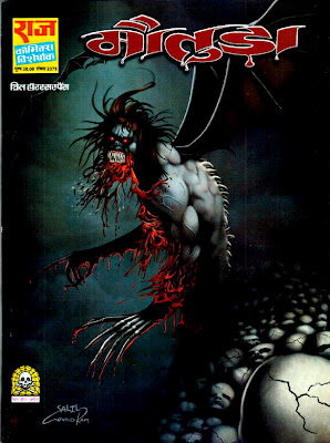 mautura thrill horror comics