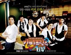 The 1st shop of Coffee Prince