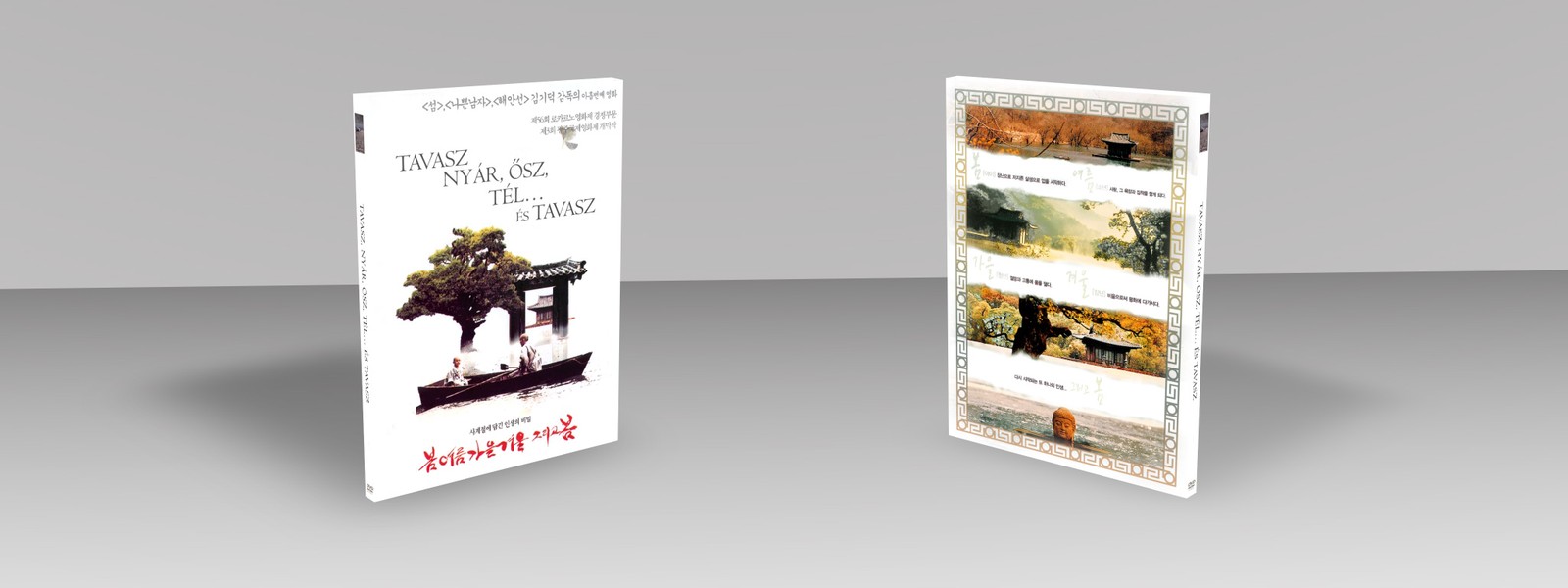 [Spring+Summer+Fall+Winter+and+Spring+Dock.jpg]