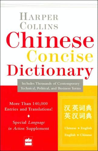 [collins+chinese+concise+dictionary.jpg]
