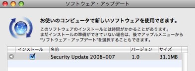 [securityupdate2008-007.jpg]