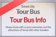 Seoul Tour Bus Homepage
