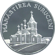 Монета: Монастырь Суручены, Молдова