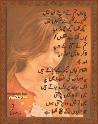 Romantic Urdu Poetry - Urdu Love 