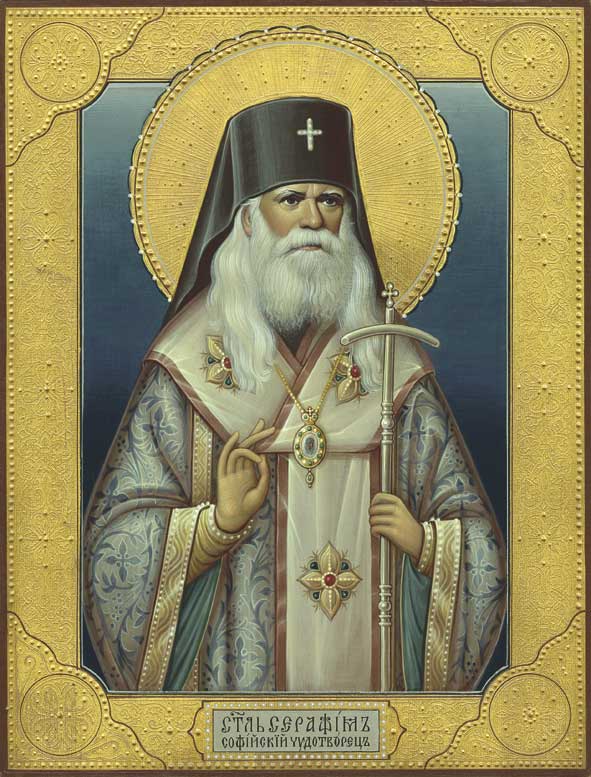 Резултат с изображение за „Св. Софроний Премъдри, патриарх Йерусалимски“