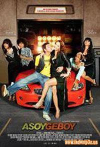 Sinema indo – ASOY GEBOY
