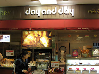 DAY AND DAY - this is E-Mart's bakery, which is open day and night ... but don't tell anyone