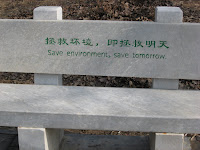 Milu Park park bench with slogan