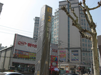 Jeungmi Station sign with my officetel in the background