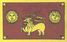 Sabaragamuwa Provincial Flag