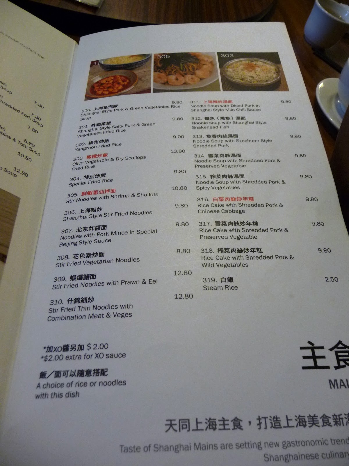 HungryLoveBirds We Pick and We Peck Taste of Shanghai Restaurant at Ashfield for the dumplings