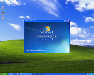Windows７起インストール