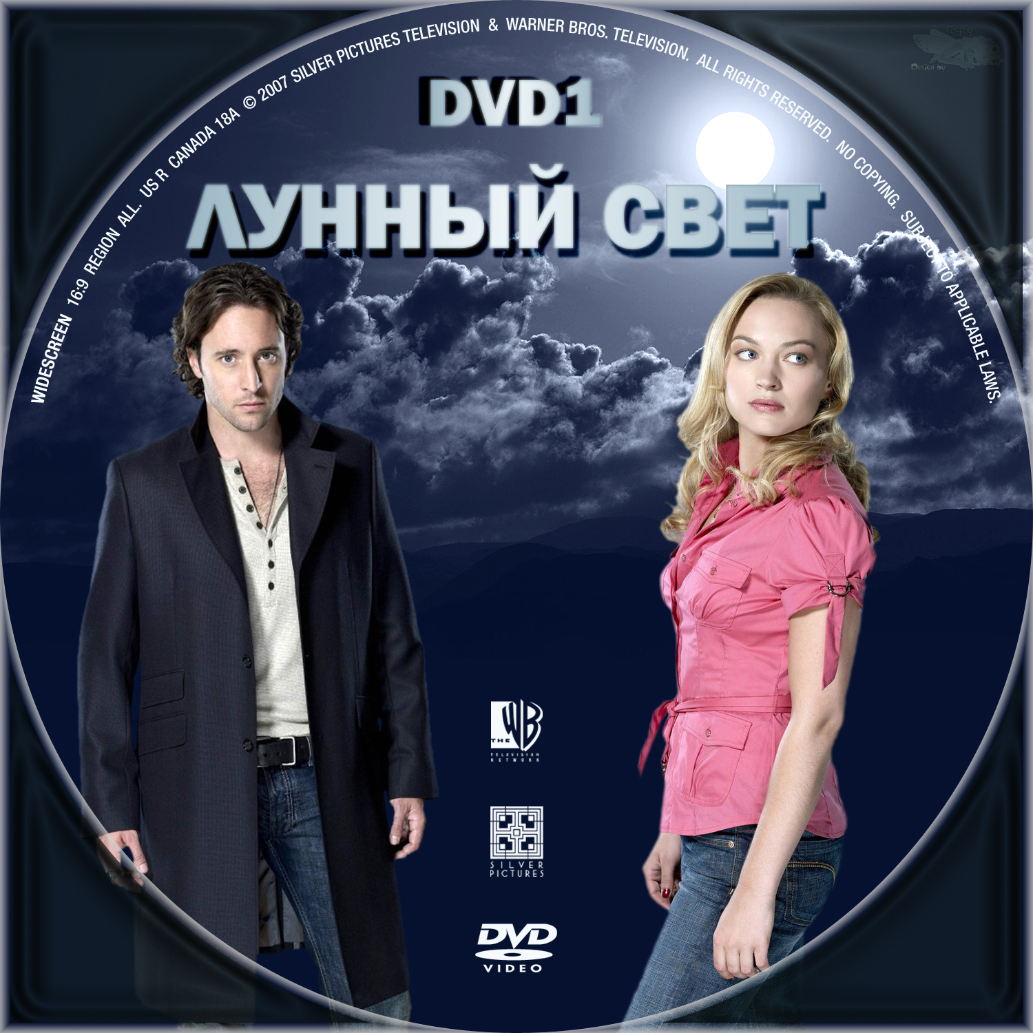 лунный свет читать