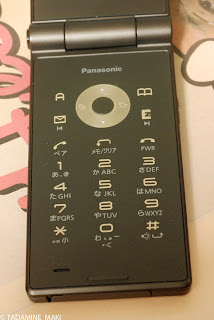 My cell phone