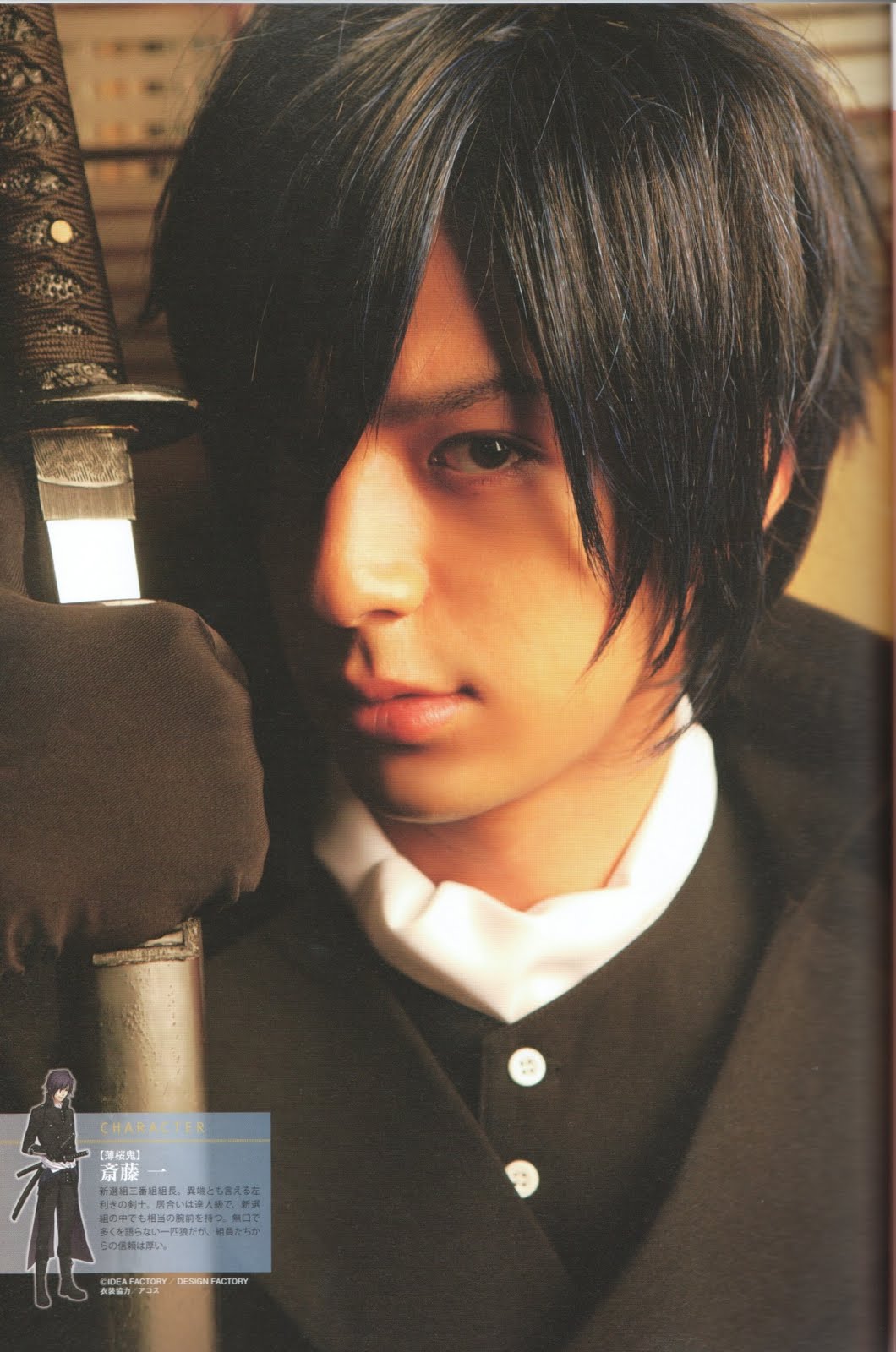 Subete wa Malfujitakasama no tameni 松本博也の誕生日 (Matsumoto Hiroya no