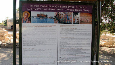 Информация для туристов около базилики Хризополитисса в Пафосе.