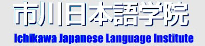 Ichikawa_Japanese_Language_Institute