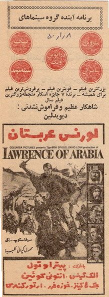 [lawrence+of+arabia.jpg]