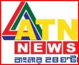 atn bangla news